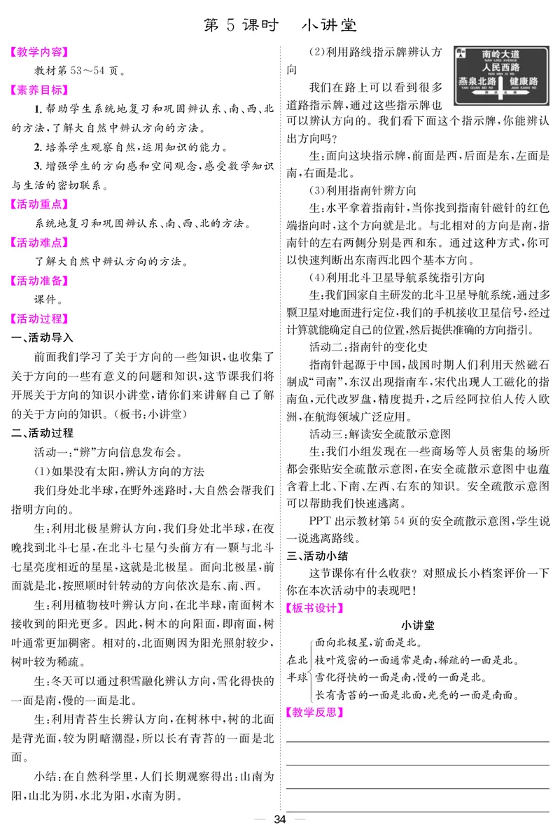 二人数上册教案_小学数学人教版单独教案（1-6上下册）_《课堂内外教案》1-6上下册（26春）_1-6上册（25秋）