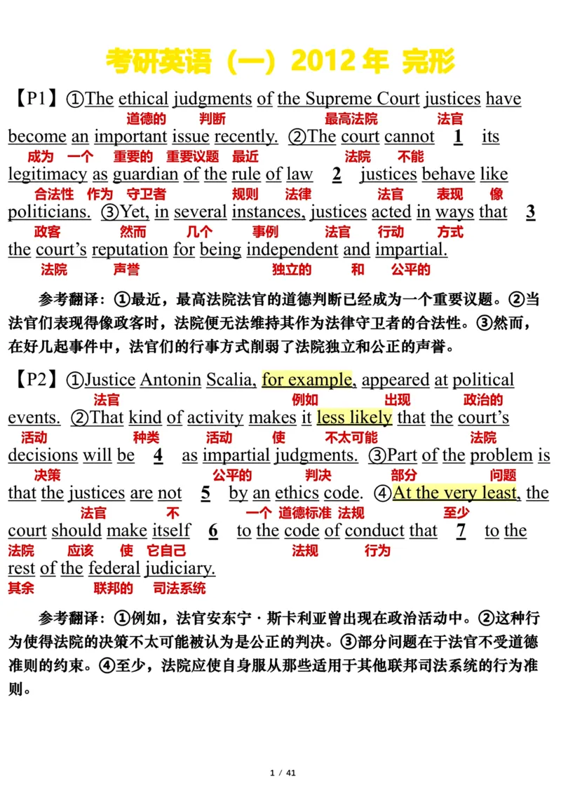 英语一2012年_考研英语真题（英一＋英二）_考研英语真题_考研英语一历年真题_❤️7.英语一逐词翻译（2005-2025）_3版本三所有题型推荐2002-2025_逐词翻译_10-24