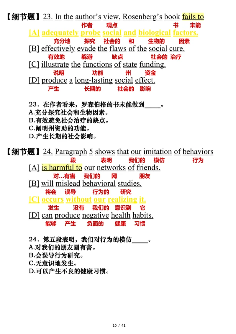 英语一2012年_考研英语真题（英一＋英二）_考研英语真题_考研英语一历年真题_❤️7.英语一逐词翻译（2005-2025）_3版本三所有题型推荐2002-2025_逐词翻译_10-24