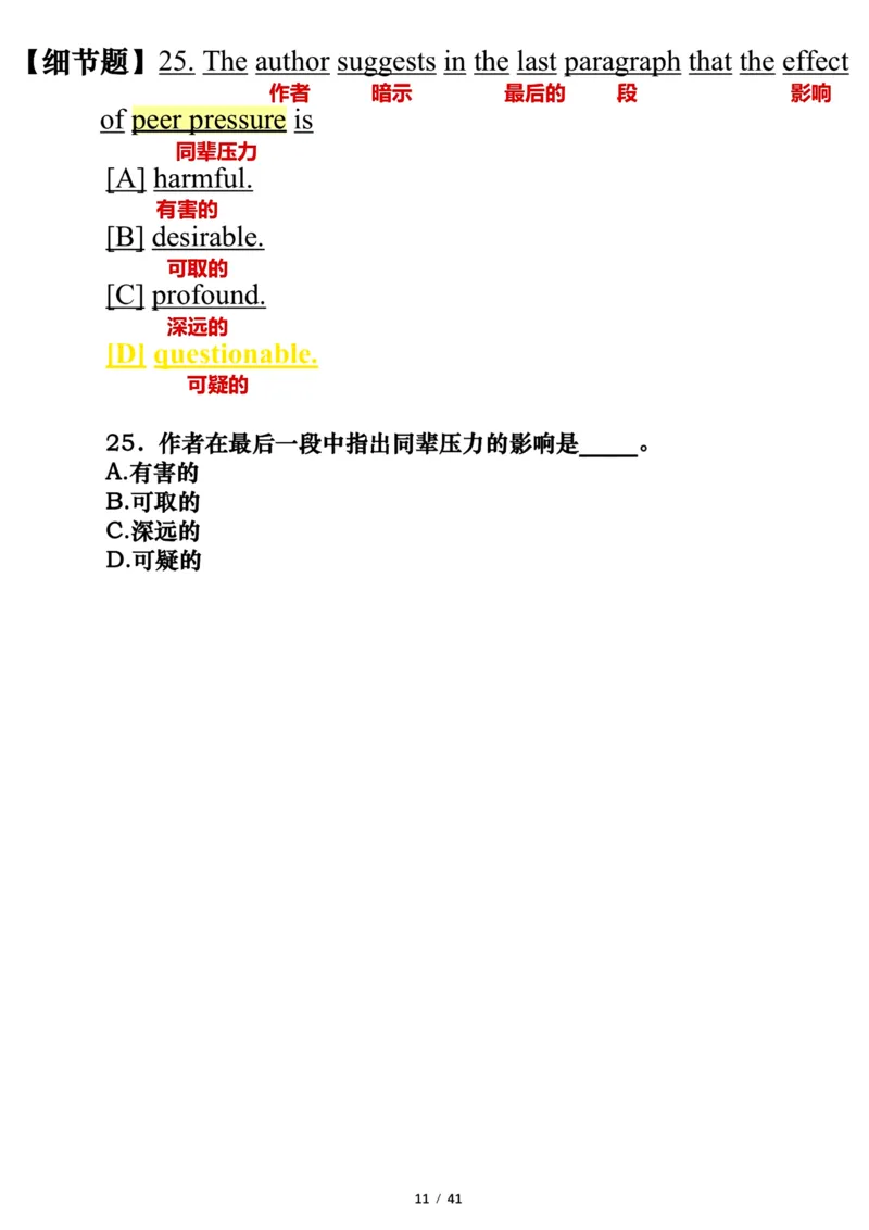 英语一2012年_考研英语真题（英一＋英二）_考研英语真题_考研英语一历年真题_❤️7.英语一逐词翻译（2005-2025）_3版本三所有题型推荐2002-2025_逐词翻译_10-24