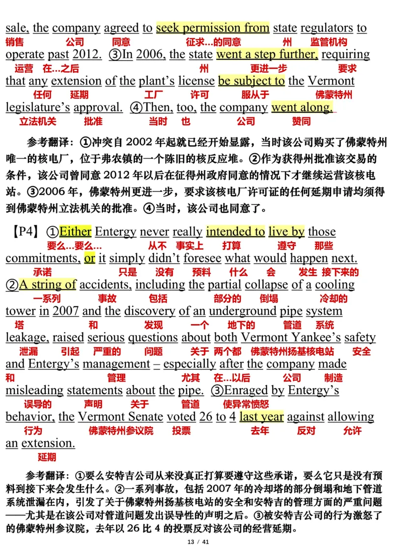 英语一2012年_考研英语真题（英一＋英二）_考研英语真题_考研英语一历年真题_❤️7.英语一逐词翻译（2005-2025）_3版本三所有题型推荐2002-2025_逐词翻译_10-24