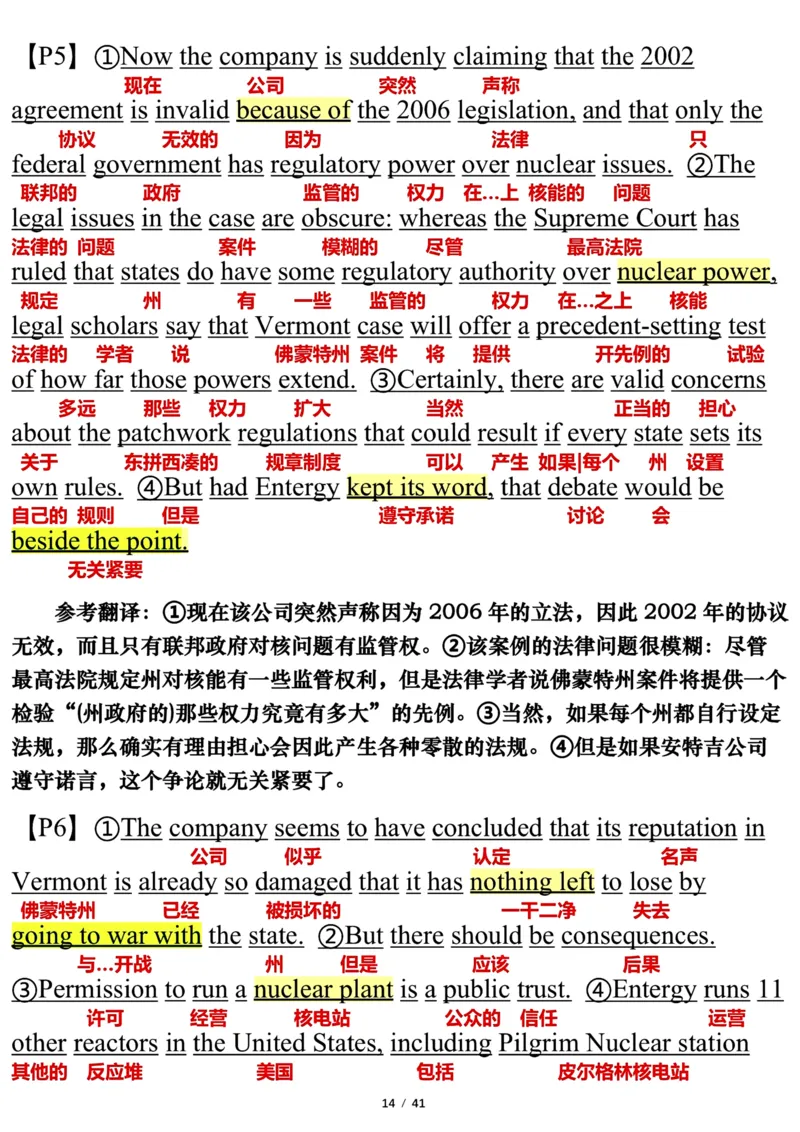 英语一2012年_考研英语真题（英一＋英二）_考研英语真题_考研英语一历年真题_❤️7.英语一逐词翻译（2005-2025）_3版本三所有题型推荐2002-2025_逐词翻译_10-24