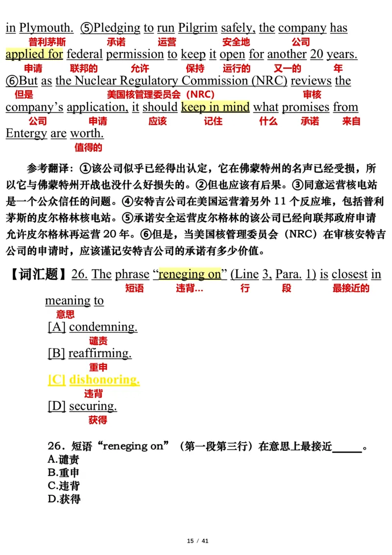 英语一2012年_考研英语真题（英一＋英二）_考研英语真题_考研英语一历年真题_❤️7.英语一逐词翻译（2005-2025）_3版本三所有题型推荐2002-2025_逐词翻译_10-24