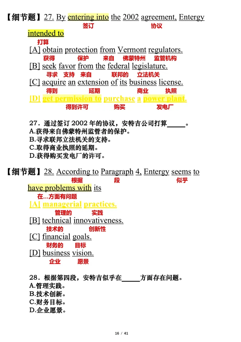 英语一2012年_考研英语真题（英一＋英二）_考研英语真题_考研英语一历年真题_❤️7.英语一逐词翻译（2005-2025）_3版本三所有题型推荐2002-2025_逐词翻译_10-24