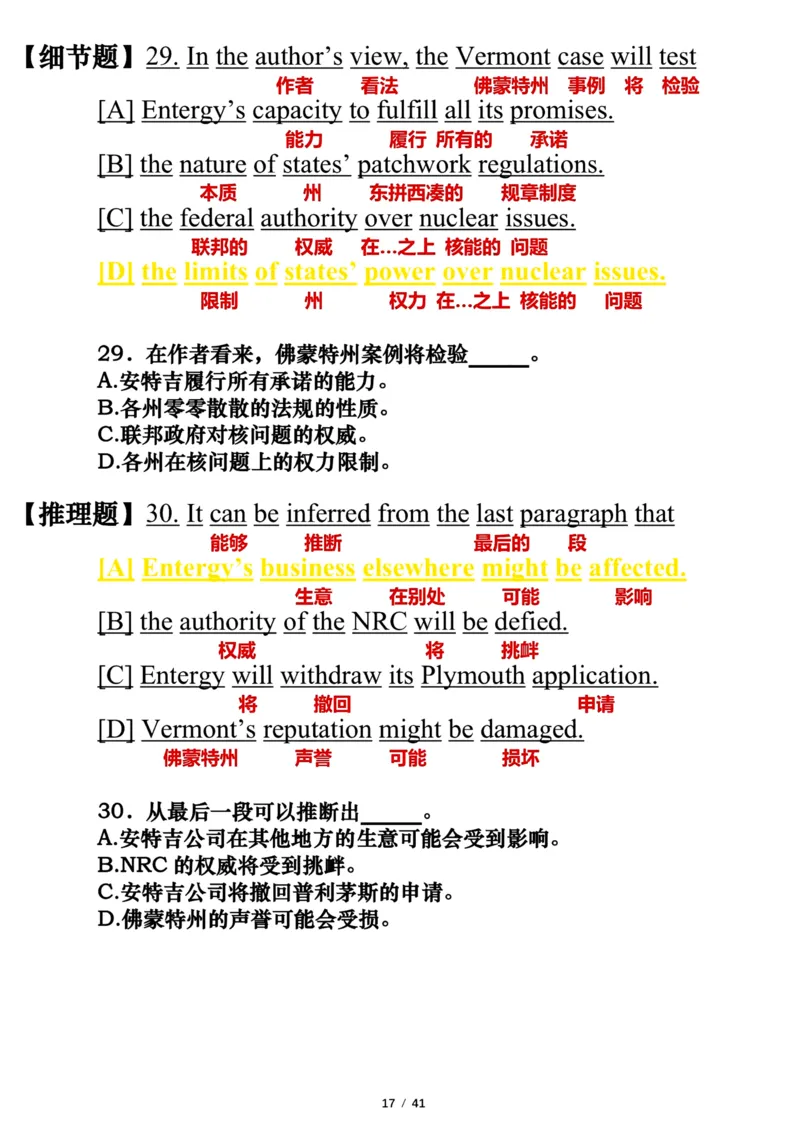 英语一2012年_考研英语真题（英一＋英二）_考研英语真题_考研英语一历年真题_❤️7.英语一逐词翻译（2005-2025）_3版本三所有题型推荐2002-2025_逐词翻译_10-24