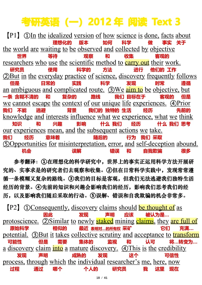 英语一2012年_考研英语真题（英一＋英二）_考研英语真题_考研英语一历年真题_❤️7.英语一逐词翻译（2005-2025）_3版本三所有题型推荐2002-2025_逐词翻译_10-24