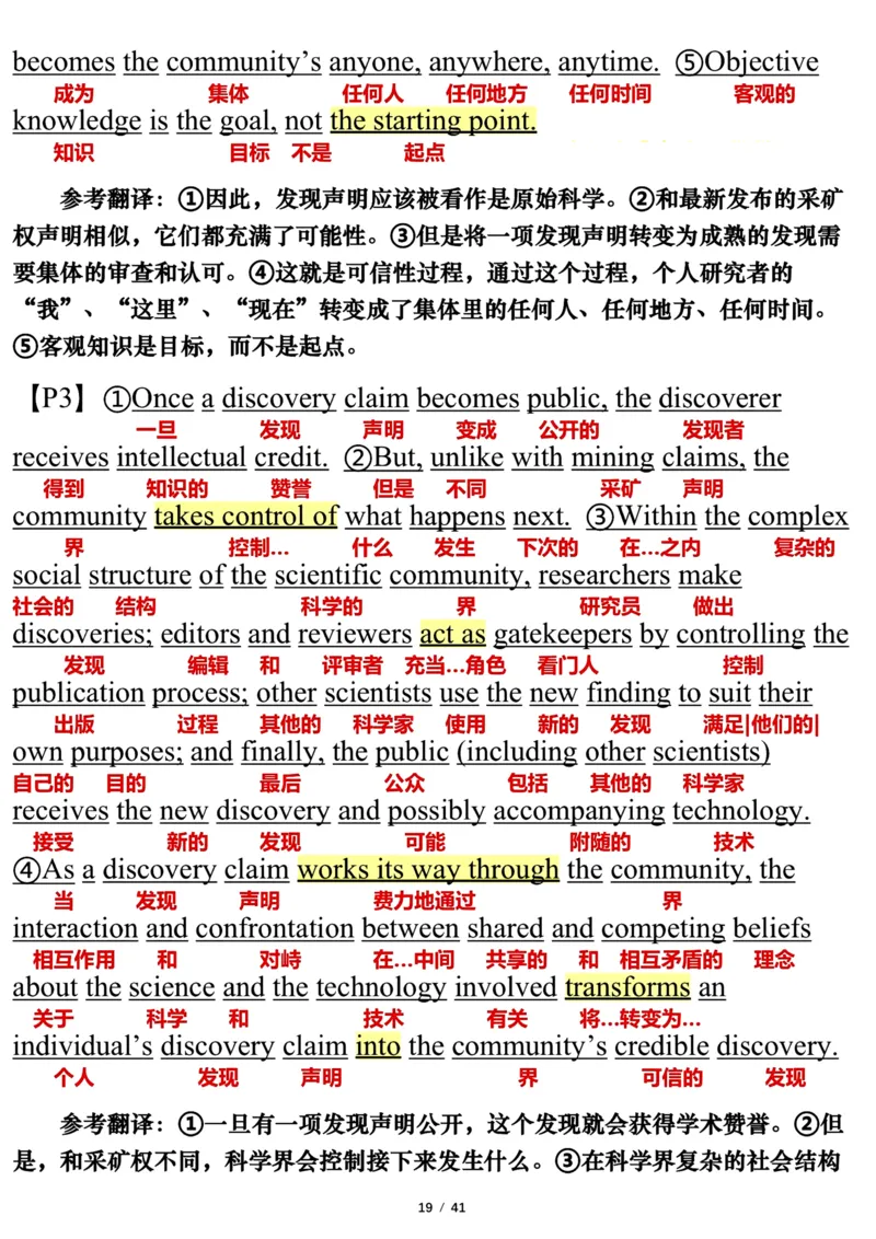 英语一2012年_考研英语真题（英一＋英二）_考研英语真题_考研英语一历年真题_❤️7.英语一逐词翻译（2005-2025）_3版本三所有题型推荐2002-2025_逐词翻译_10-24