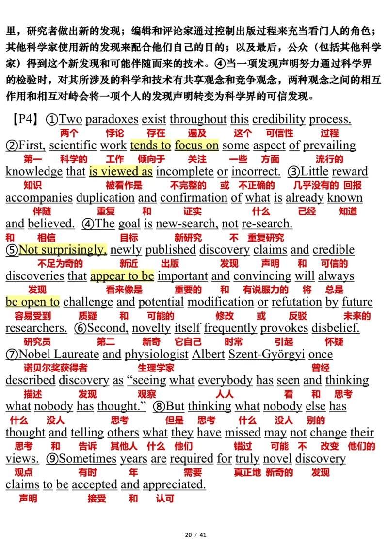 英语一2012年_考研英语真题（英一＋英二）_考研英语真题_考研英语一历年真题_❤️7.英语一逐词翻译（2005-2025）_3版本三所有题型推荐2002-2025_逐词翻译_10-24