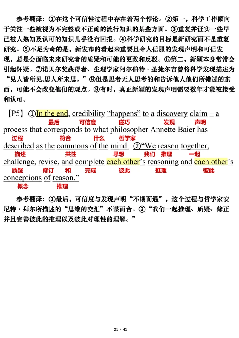 英语一2012年_考研英语真题（英一＋英二）_考研英语真题_考研英语一历年真题_❤️7.英语一逐词翻译（2005-2025）_3版本三所有题型推荐2002-2025_逐词翻译_10-24