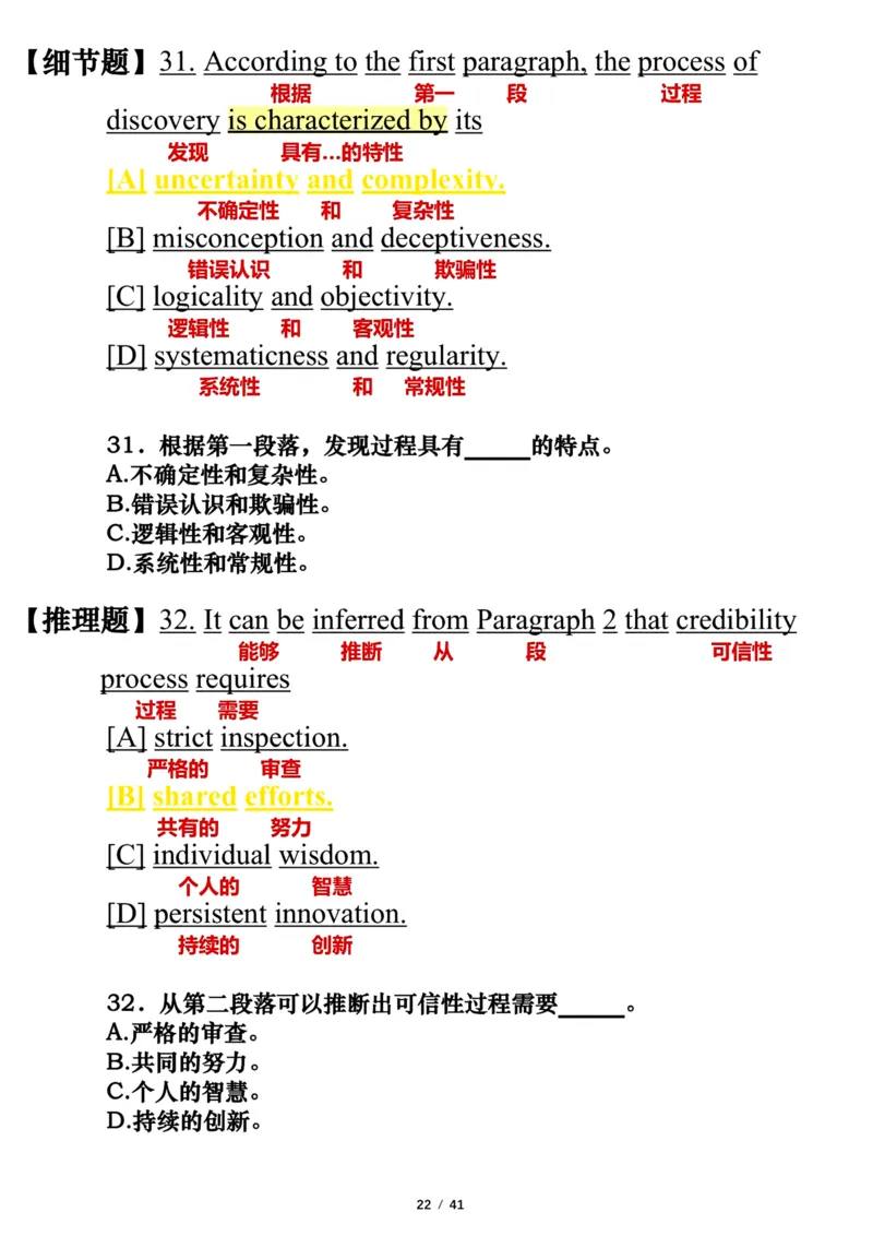 英语一2012年_考研英语真题（英一＋英二）_考研英语真题_考研英语一历年真题_❤️7.英语一逐词翻译（2005-2025）_3版本三所有题型推荐2002-2025_逐词翻译_10-24
