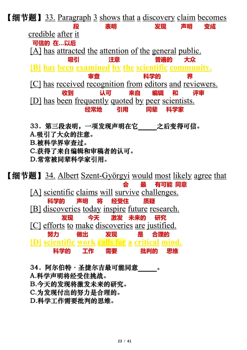 英语一2012年_考研英语真题（英一＋英二）_考研英语真题_考研英语一历年真题_❤️7.英语一逐词翻译（2005-2025）_3版本三所有题型推荐2002-2025_逐词翻译_10-24