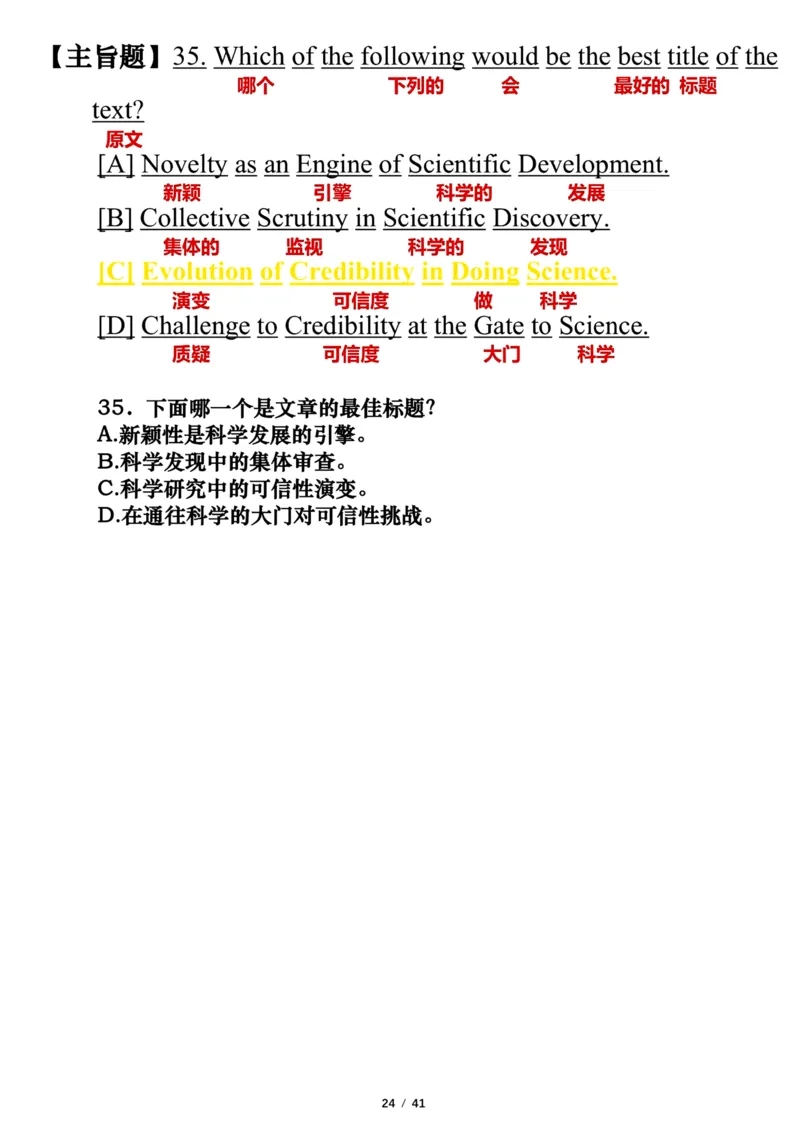 英语一2012年_考研英语真题（英一＋英二）_考研英语真题_考研英语一历年真题_❤️7.英语一逐词翻译（2005-2025）_3版本三所有题型推荐2002-2025_逐词翻译_10-24