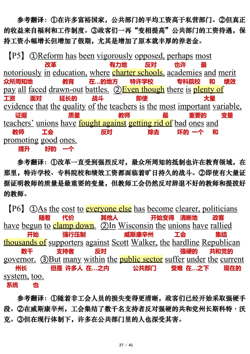 英语一2012年_考研英语真题（英一＋英二）_考研英语真题_考研英语一历年真题_❤️7.英语一逐词翻译（2005-2025）_3版本三所有题型推荐2002-2025_逐词翻译_10-24