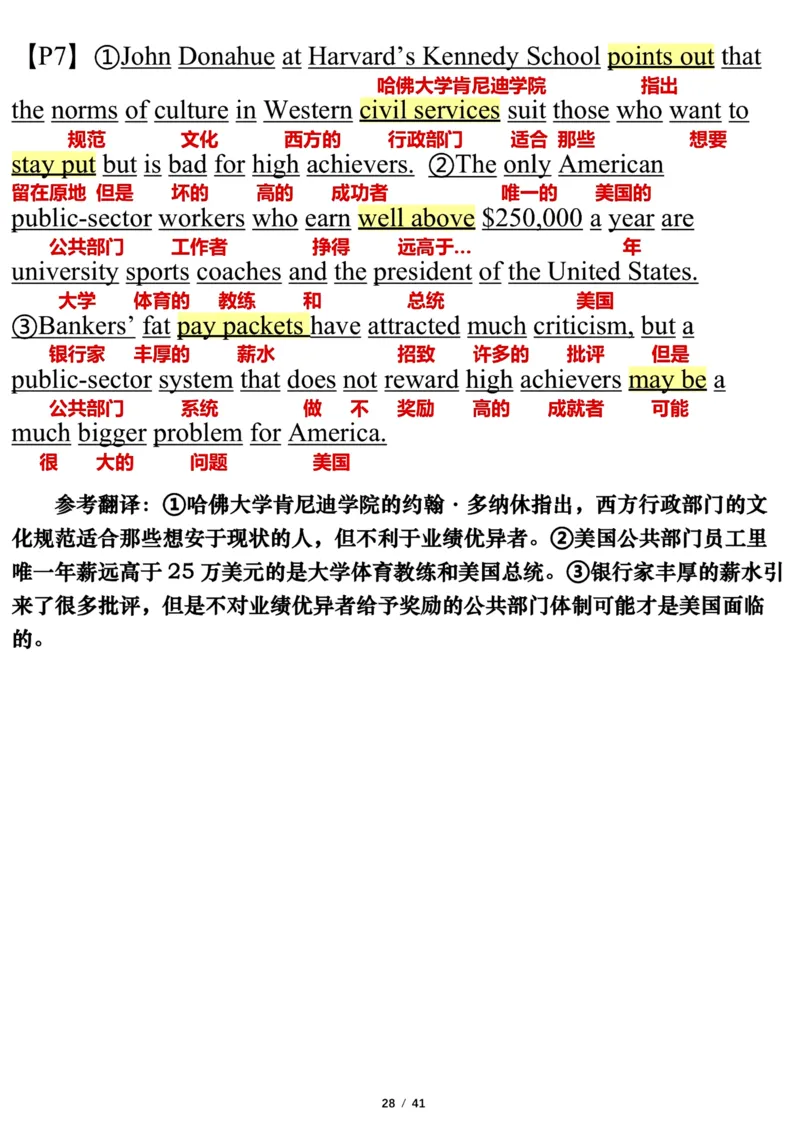 英语一2012年_考研英语真题（英一＋英二）_考研英语真题_考研英语一历年真题_❤️7.英语一逐词翻译（2005-2025）_3版本三所有题型推荐2002-2025_逐词翻译_10-24