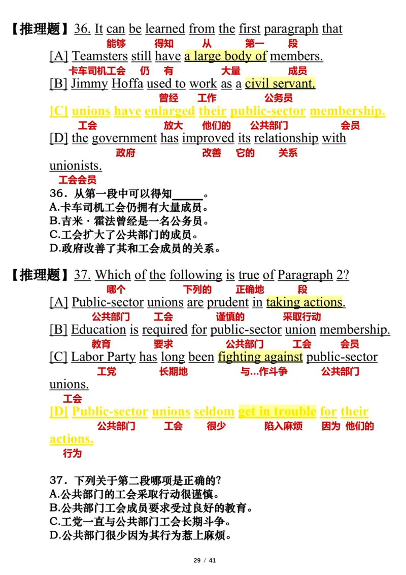 英语一2012年_考研英语真题（英一＋英二）_考研英语真题_考研英语一历年真题_❤️7.英语一逐词翻译（2005-2025）_3版本三所有题型推荐2002-2025_逐词翻译_10-24