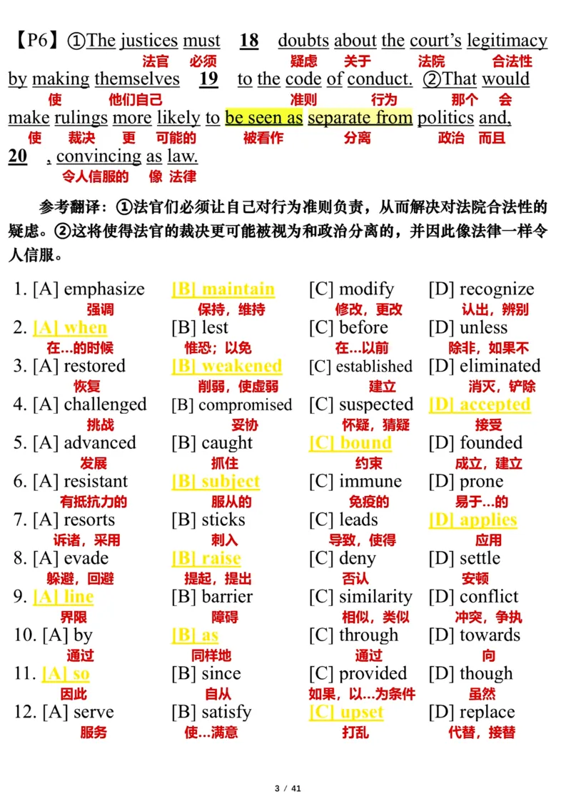 英语一2012年_考研英语真题（英一＋英二）_考研英语真题_考研英语一历年真题_❤️7.英语一逐词翻译（2005-2025）_3版本三所有题型推荐2002-2025_逐词翻译_10-24