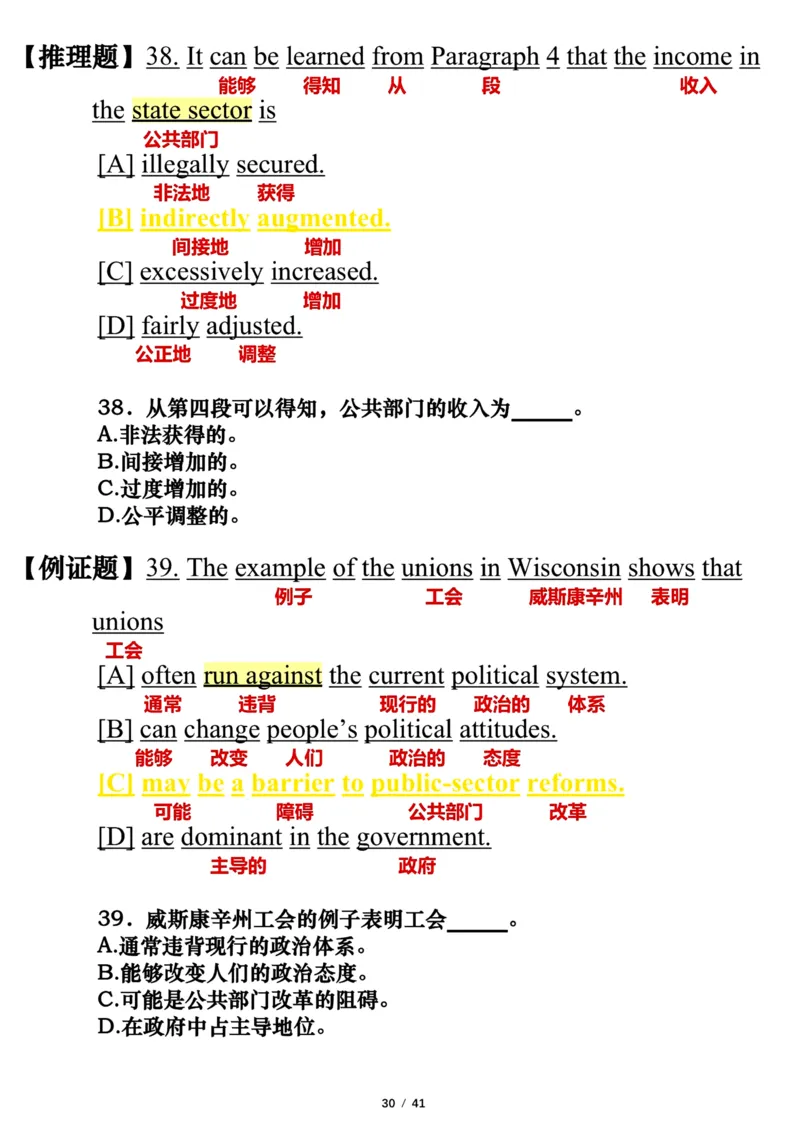 英语一2012年_考研英语真题（英一＋英二）_考研英语真题_考研英语一历年真题_❤️7.英语一逐词翻译（2005-2025）_3版本三所有题型推荐2002-2025_逐词翻译_10-24