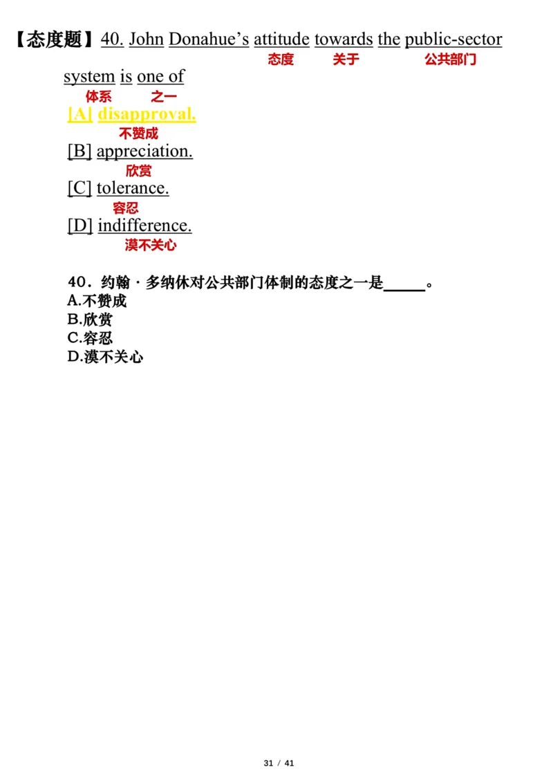 英语一2012年_考研英语真题（英一＋英二）_考研英语真题_考研英语一历年真题_❤️7.英语一逐词翻译（2005-2025）_3版本三所有题型推荐2002-2025_逐词翻译_10-24