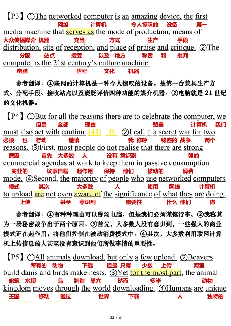 英语一2012年_考研英语真题（英一＋英二）_考研英语真题_考研英语一历年真题_❤️7.英语一逐词翻译（2005-2025）_3版本三所有题型推荐2002-2025_逐词翻译_10-24