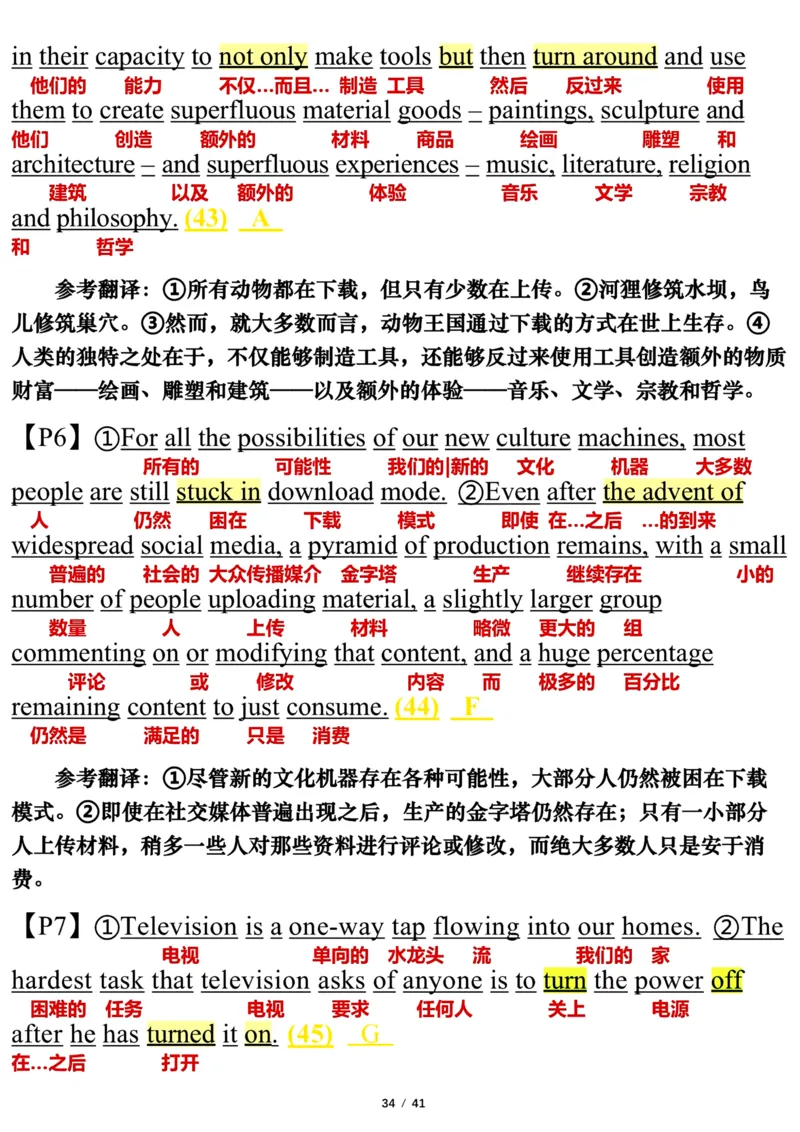 英语一2012年_考研英语真题（英一＋英二）_考研英语真题_考研英语一历年真题_❤️7.英语一逐词翻译（2005-2025）_3版本三所有题型推荐2002-2025_逐词翻译_10-24