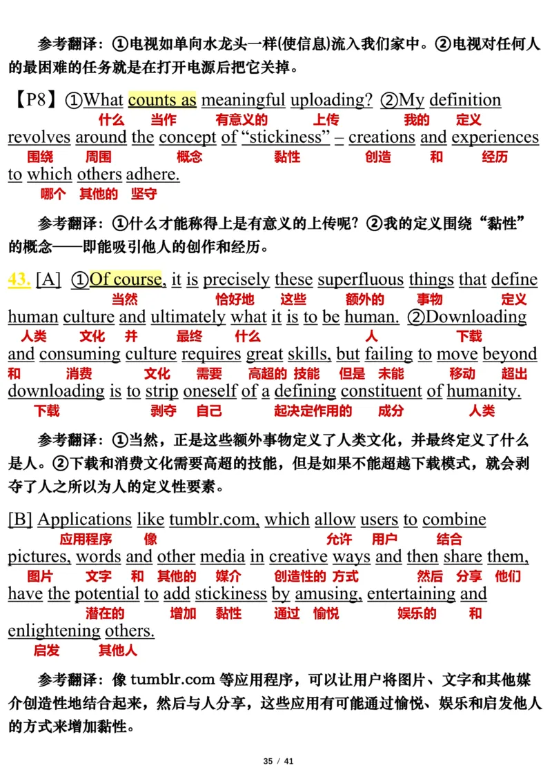 英语一2012年_考研英语真题（英一＋英二）_考研英语真题_考研英语一历年真题_❤️7.英语一逐词翻译（2005-2025）_3版本三所有题型推荐2002-2025_逐词翻译_10-24