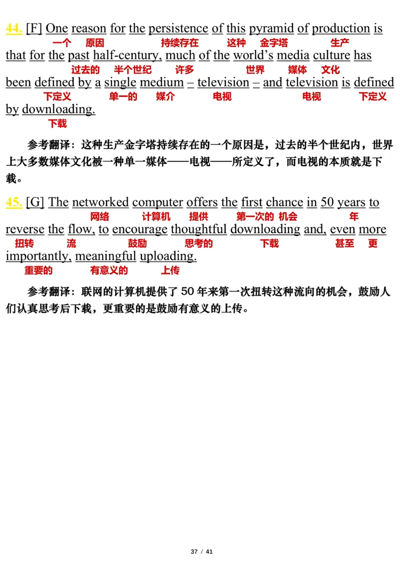 英语一2012年_考研英语真题（英一＋英二）_考研英语真题_考研英语一历年真题_❤️7.英语一逐词翻译（2005-2025）_3版本三所有题型推荐2002-2025_逐词翻译_10-24