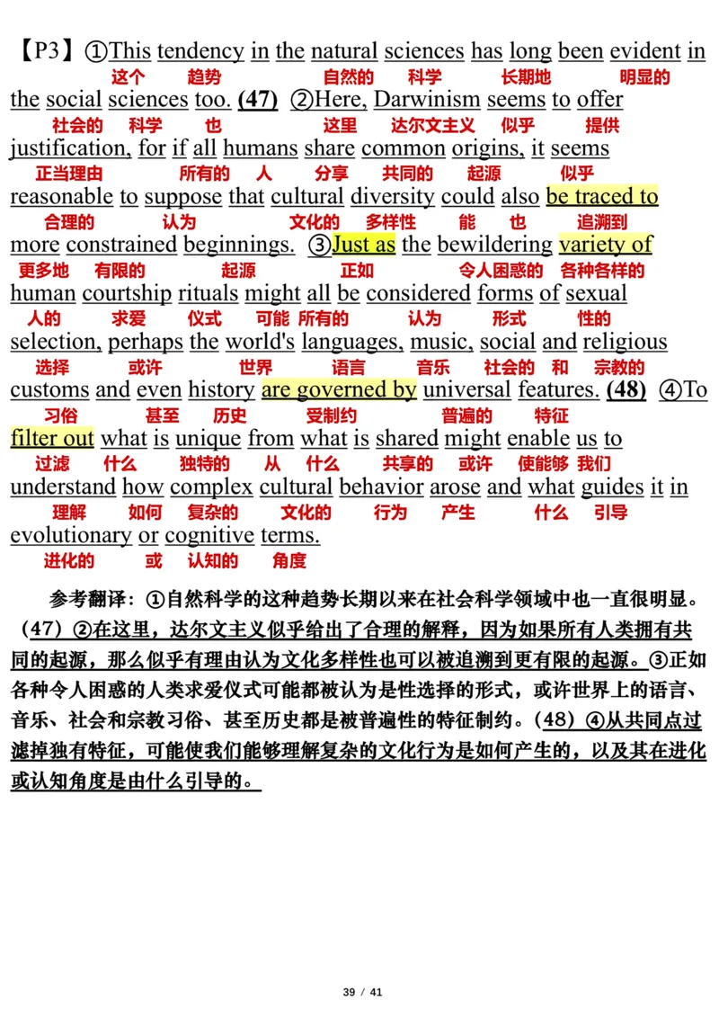 英语一2012年_考研英语真题（英一＋英二）_考研英语真题_考研英语一历年真题_❤️7.英语一逐词翻译（2005-2025）_3版本三所有题型推荐2002-2025_逐词翻译_10-24