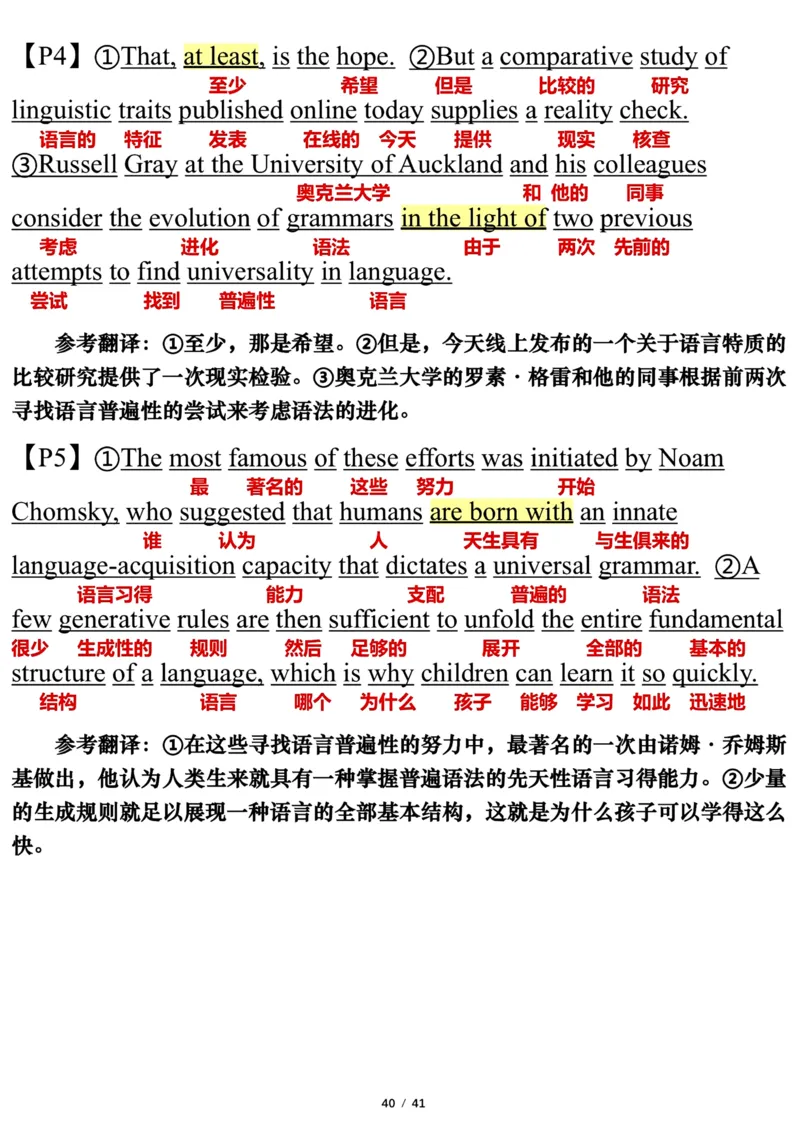 英语一2012年_考研英语真题（英一＋英二）_考研英语真题_考研英语一历年真题_❤️7.英语一逐词翻译（2005-2025）_3版本三所有题型推荐2002-2025_逐词翻译_10-24