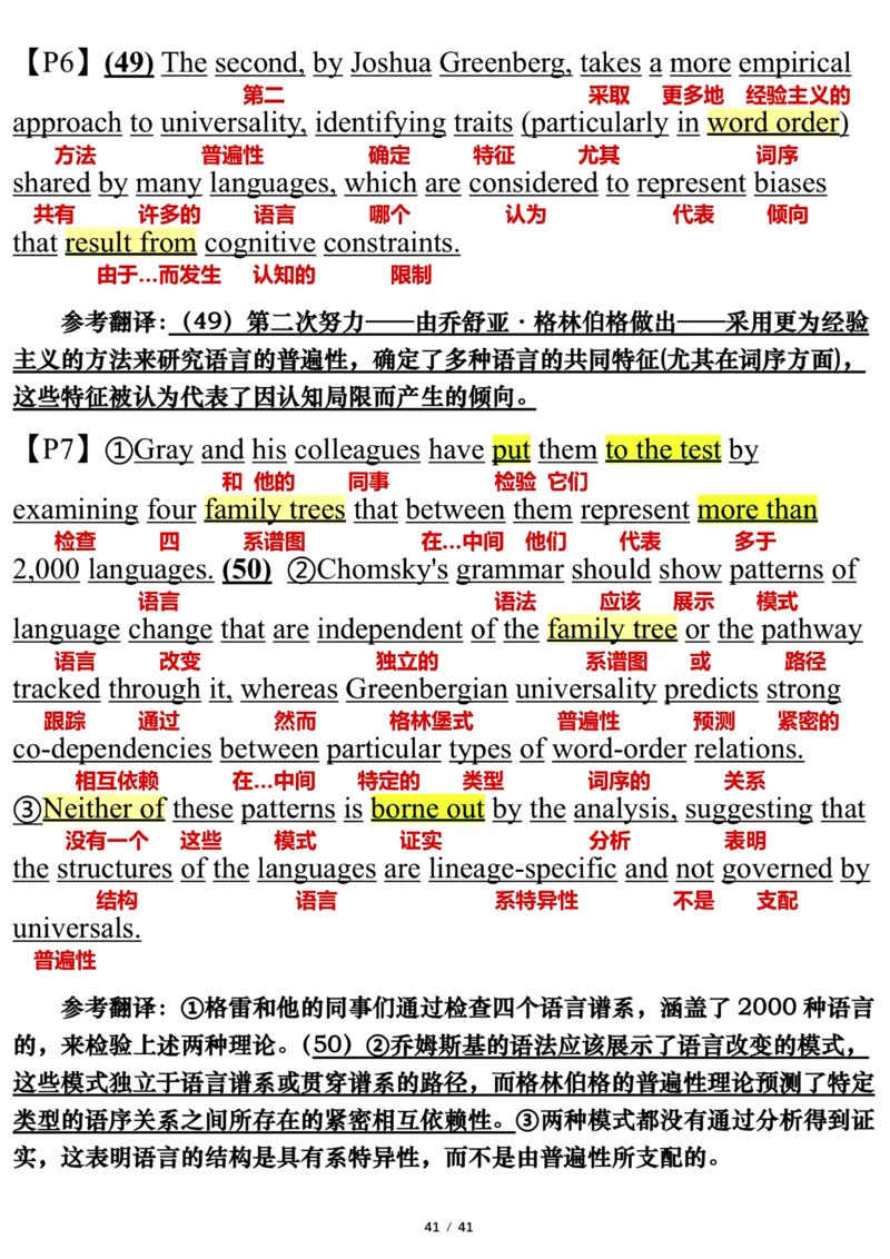 英语一2012年_考研英语真题（英一＋英二）_考研英语真题_考研英语一历年真题_❤️7.英语一逐词翻译（2005-2025）_3版本三所有题型推荐2002-2025_逐词翻译_10-24