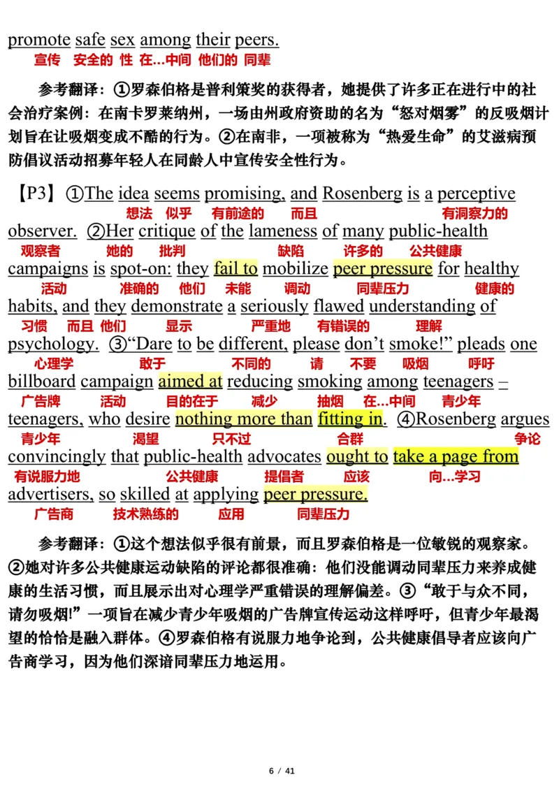 英语一2012年_考研英语真题（英一＋英二）_考研英语真题_考研英语一历年真题_❤️7.英语一逐词翻译（2005-2025）_3版本三所有题型推荐2002-2025_逐词翻译_10-24