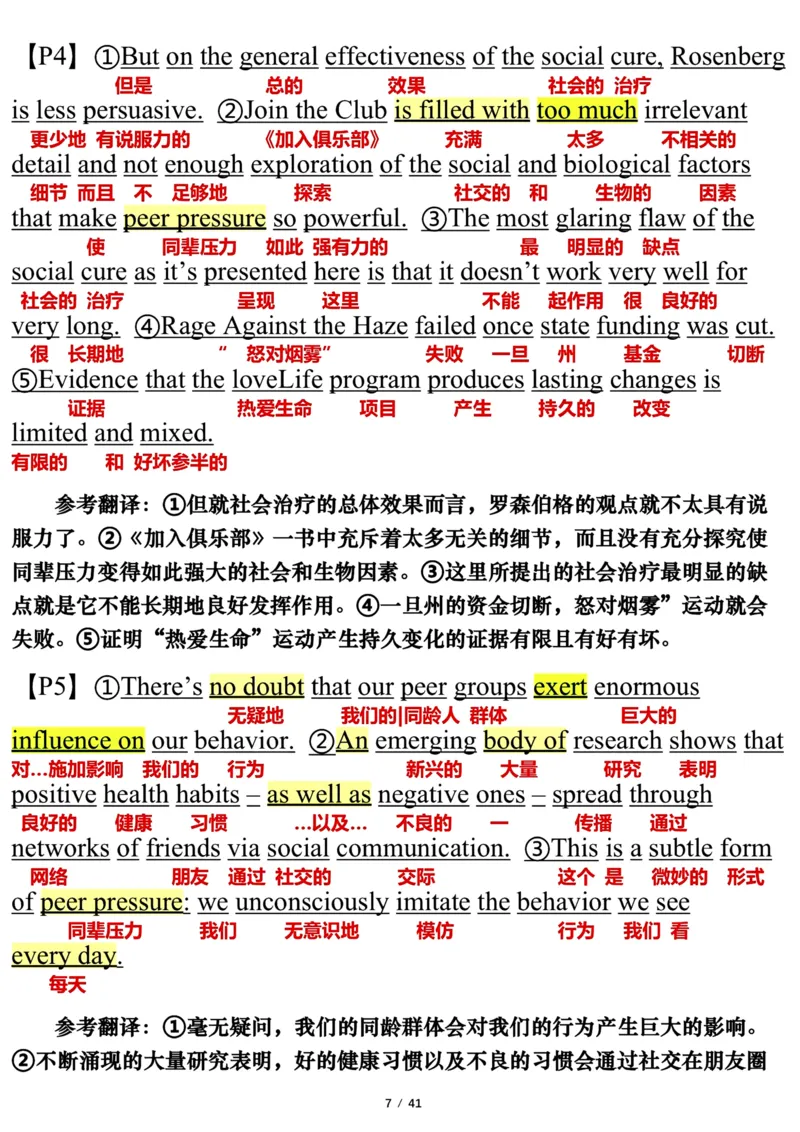 英语一2012年_考研英语真题（英一＋英二）_考研英语真题_考研英语一历年真题_❤️7.英语一逐词翻译（2005-2025）_3版本三所有题型推荐2002-2025_逐词翻译_10-24