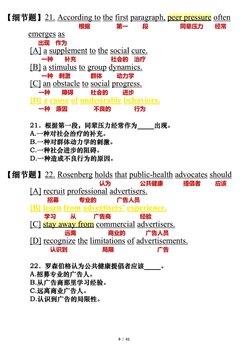 英语一2012年_考研英语真题（英一＋英二）_考研英语真题_考研英语一历年真题_❤️7.英语一逐词翻译（2005-2025）_3版本三所有题型推荐2002-2025_逐词翻译_10-24