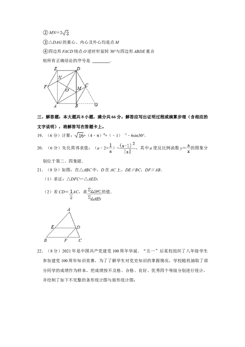 2021年广西玉林市中考数学试卷（原卷版）_2.2015-2025年中考数学_2.数学中考真题2015-2024年_地区卷_广西省_广西玉林数学15-21