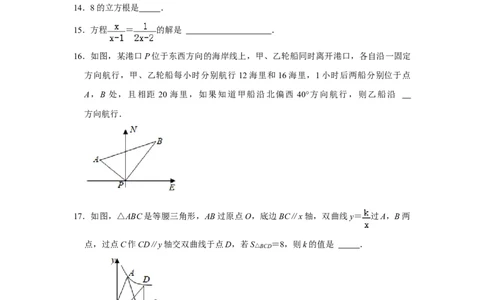 2021年广西玉林市中考数学试卷（原卷版）_2.2015-2025年中考数学_2.数学中考真题2015-2024年_地区卷_广西省_广西玉林数学15-21