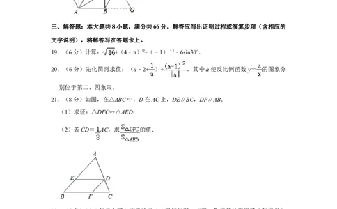 2021年广西玉林市中考数学试卷（原卷版）_2.2015-2025年中考数学_2.数学中考真题2015-2024年_地区卷_广西省_广西玉林数学15-21