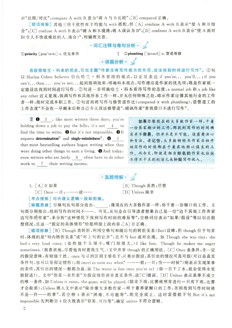 2022年考研英语二完型解析_考研英语真题（英一＋英二）_考研英语真题_考研英语二历年真题_考研英语完型专项_赠送：英语二完型真题解析