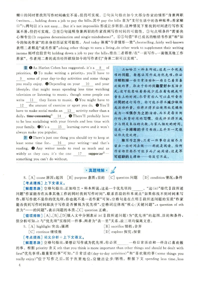 2022年考研英语二完型解析_考研英语真题（英一＋英二）_考研英语真题_考研英语二历年真题_考研英语完型专项_赠送：英语二完型真题解析