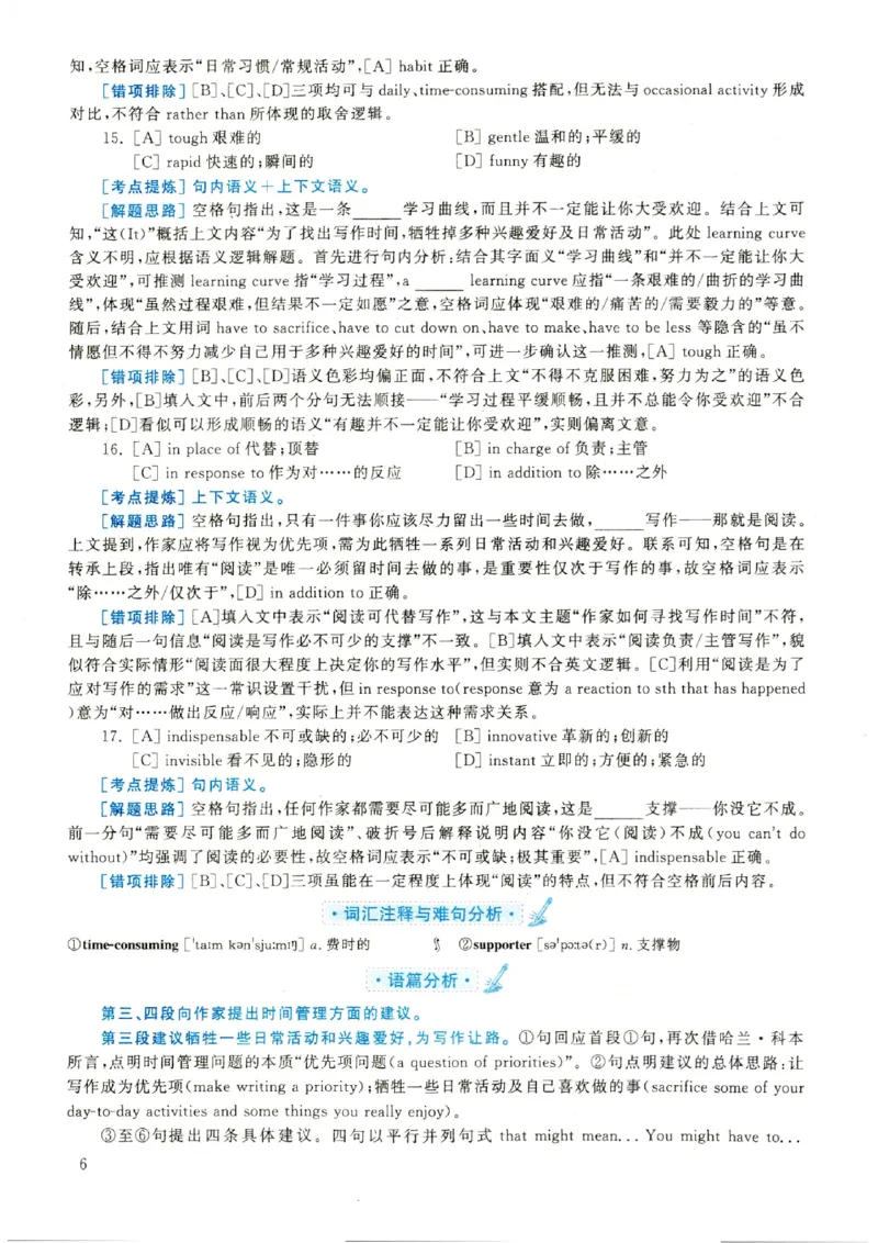 2022年考研英语二完型解析_考研英语真题（英一＋英二）_考研英语真题_考研英语二历年真题_考研英语完型专项_赠送：英语二完型真题解析