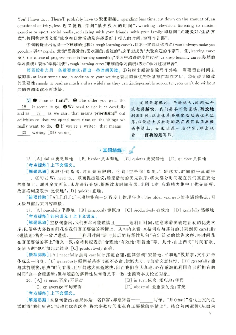 2022年考研英语二完型解析_考研英语真题（英一＋英二）_考研英语真题_考研英语二历年真题_考研英语完型专项_赠送：英语二完型真题解析