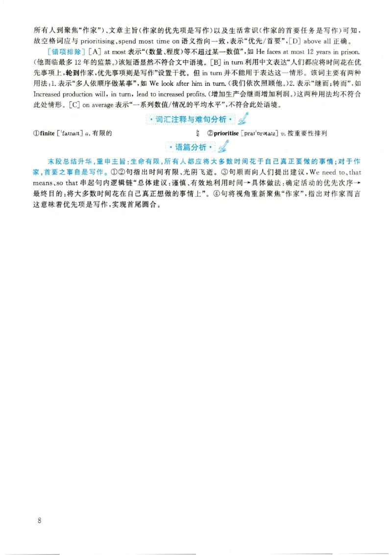 2022年考研英语二完型解析_考研英语真题（英一＋英二）_考研英语真题_考研英语二历年真题_考研英语完型专项_赠送：英语二完型真题解析