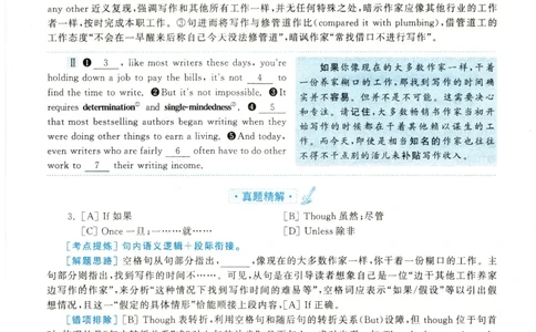 2022年考研英语二完型解析_考研英语真题（英一＋英二）_考研英语真题_考研英语二历年真题_考研英语完型专项_赠送：英语二完型真题解析