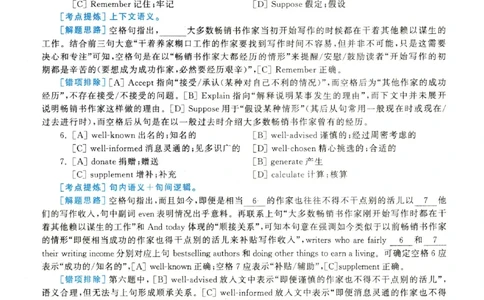 2022年考研英语二完型解析_考研英语真题（英一＋英二）_考研英语真题_考研英语二历年真题_考研英语完型专项_赠送：英语二完型真题解析