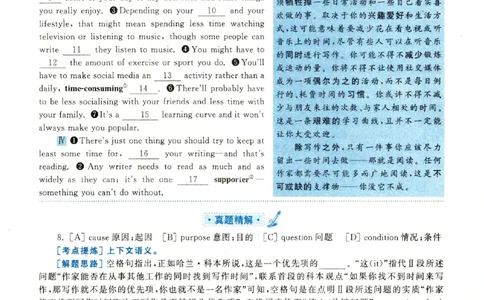 2022年考研英语二完型解析_考研英语真题（英一＋英二）_考研英语真题_考研英语二历年真题_考研英语完型专项_赠送：英语二完型真题解析