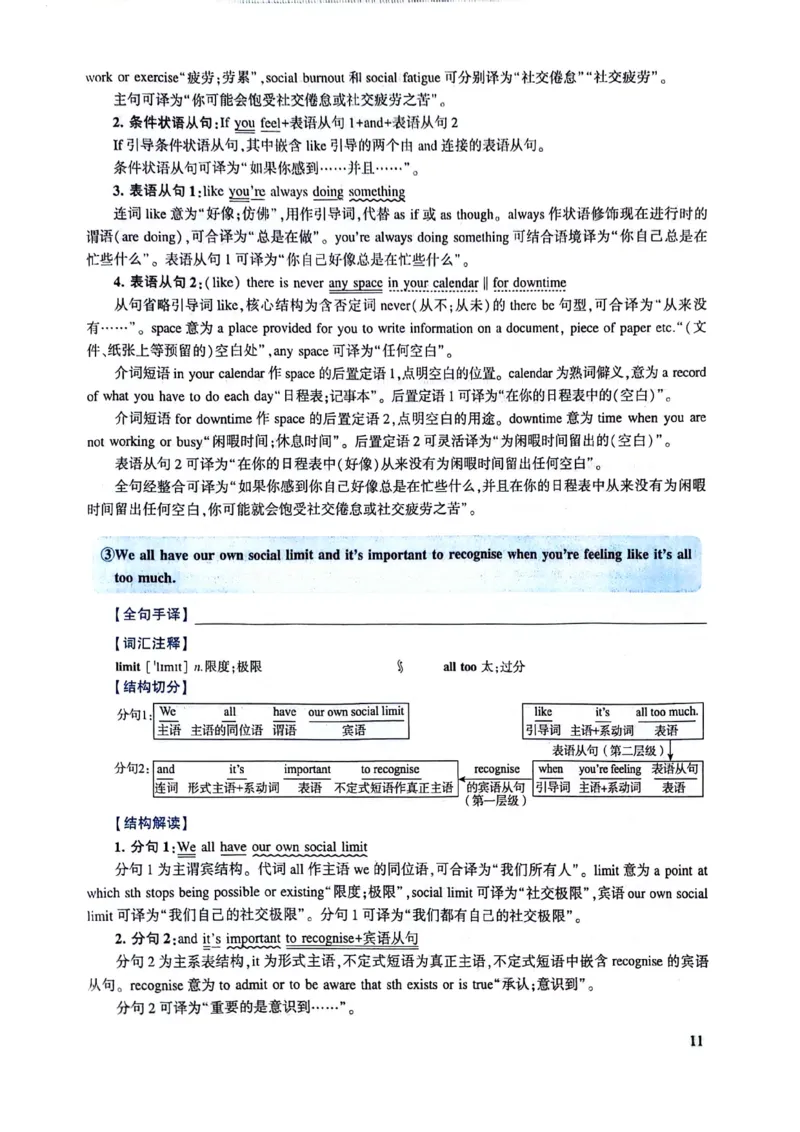 2024年逐词逐句精讲册_考研英语真题（英一＋英二）_考研英语真题_考研英语二历年真题_❤️4.英语二（逐词逐句）纸质版也是24之前