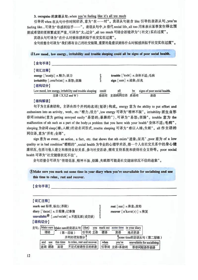 2024年逐词逐句精讲册_考研英语真题（英一＋英二）_考研英语真题_考研英语二历年真题_❤️4.英语二（逐词逐句）纸质版也是24之前