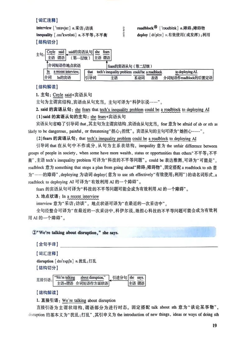 2024年逐词逐句精讲册_考研英语真题（英一＋英二）_考研英语真题_考研英语二历年真题_❤️4.英语二（逐词逐句）纸质版也是24之前