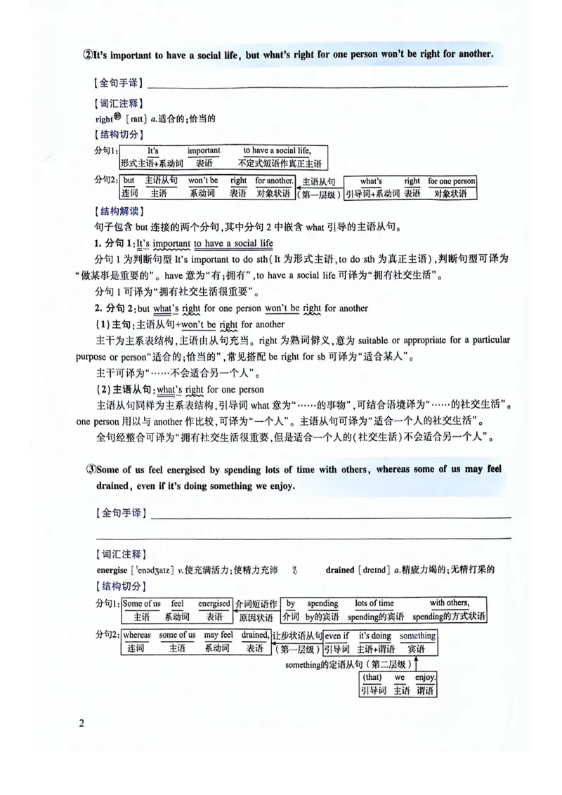 2024年逐词逐句精讲册_考研英语真题（英一＋英二）_考研英语真题_考研英语二历年真题_❤️4.英语二（逐词逐句）纸质版也是24之前