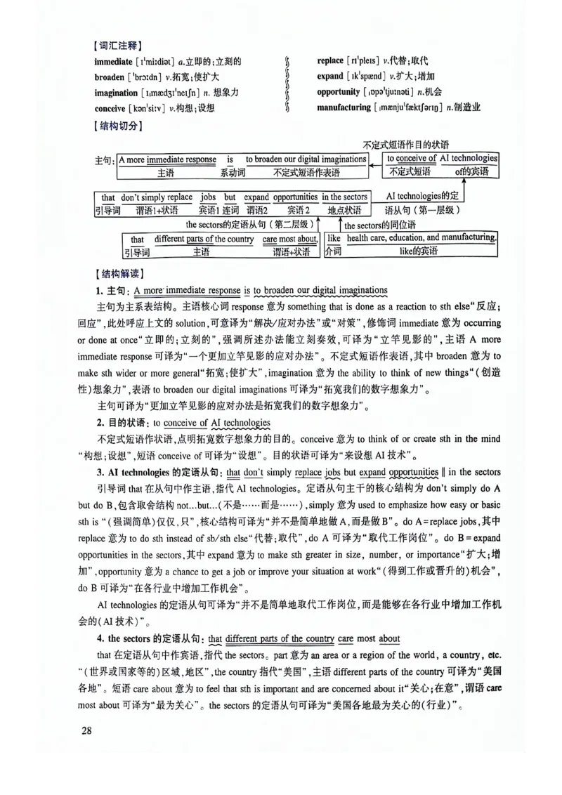 2024年逐词逐句精讲册_考研英语真题（英一＋英二）_考研英语真题_考研英语二历年真题_❤️4.英语二（逐词逐句）纸质版也是24之前