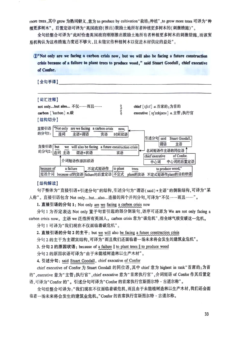 2024年逐词逐句精讲册_考研英语真题（英一＋英二）_考研英语真题_考研英语二历年真题_❤️4.英语二（逐词逐句）纸质版也是24之前