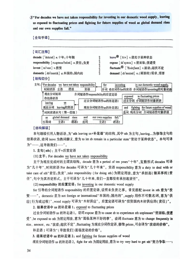 2024年逐词逐句精讲册_考研英语真题（英一＋英二）_考研英语真题_考研英语二历年真题_❤️4.英语二（逐词逐句）纸质版也是24之前